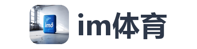 im体育